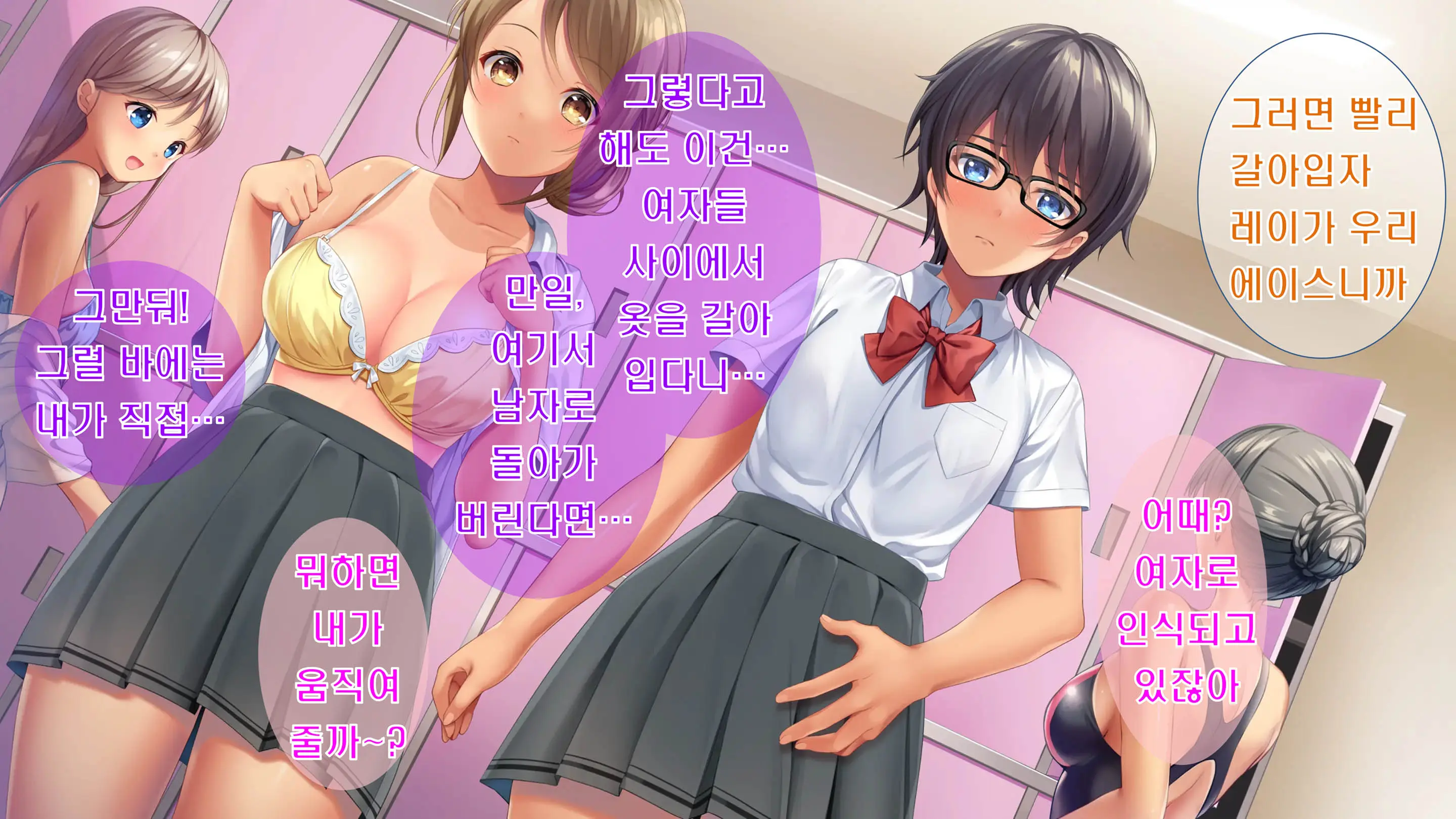 Kibishikute Majime Na Onii-Chan Ga Amaama De Ecchi Na Onee-Chan Ni Nacchau Ohanashi | 엄격하고 성실한 형♂이 달콤하고 야한 누나♀가 되는 이야기